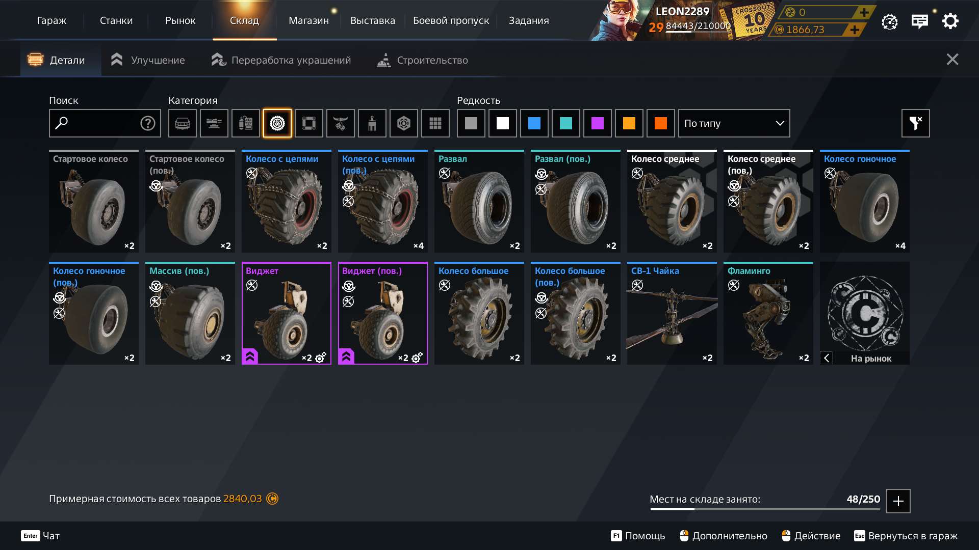 продажа аккаунта к игре Crossout